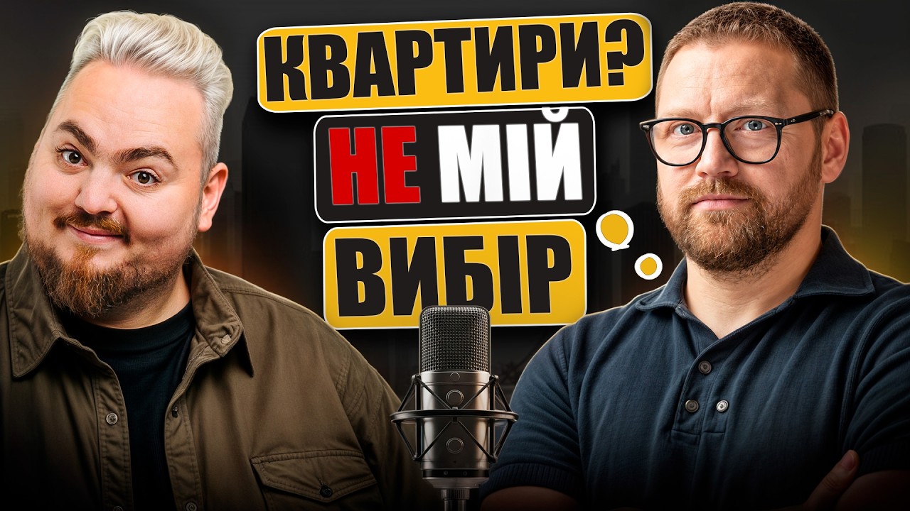 Чому Андрій Федорів не вкладає в квартири? Куди інвестує мільйони замість ць