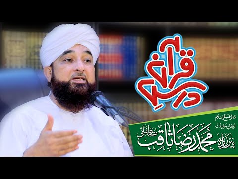 Dars E Quran | Muhammad Saqib Raza Mustafai | New Latest Bayan Full HD Video | Manga Mandi Lahore |