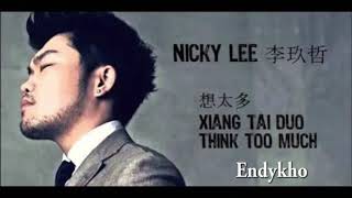 李玖哲 Nicky Lee - 想太多 Xiang Tai Duo (Think Too Much) Cover piano