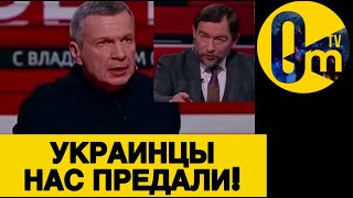 СОЛОВЬЁВА Б0МБИТ В ПРЯМОМ ЭФИРЕ💥🔥