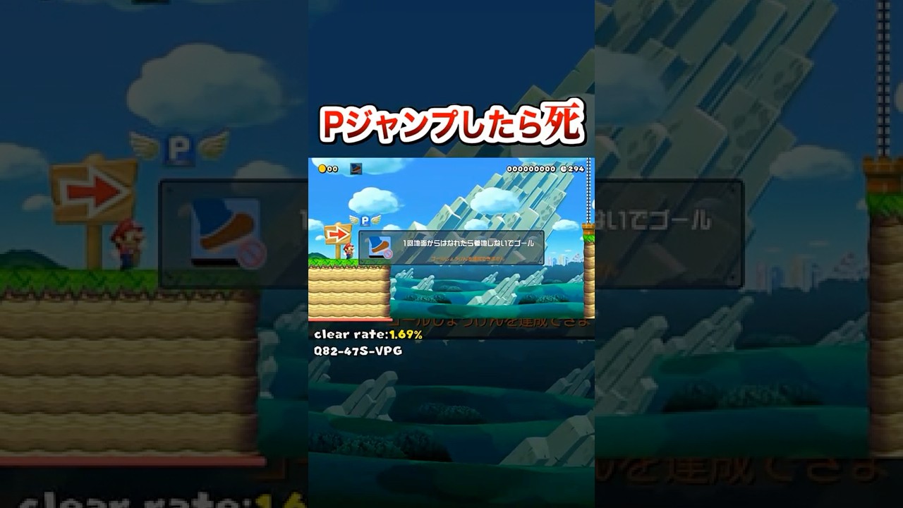 Pジャンプコースなのに着地禁止なんですけど #shorts