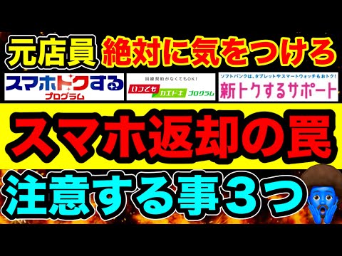 携帯電話の新規契約は?急いで一つお願いしなければならないことがあります