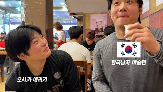 한국에 격투기 유학와서 모든게 신기한 일본여자선수