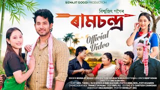 Download lagu RAMCHANDRA | BISWAJIT GOGOI | SOURAV SAIKIA | LAKHSYAJIT BORUAH | NEW ASSAMESE SONG 2025 | VIDEO mp3