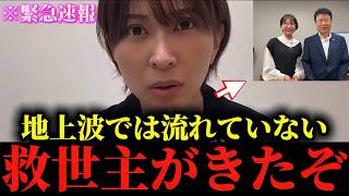【さとうさおり】※東京都YouTube収益カツアゲ事件に北村晴男が乱入...※正直私も腰を抜かしました...【北村晴男】