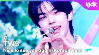 Download lagu [COMEBACK🎉] TWS トゥアス 투어스 - Nice to see you again (Korean Ver.) [Music Bank] | KBS WORLD TV 260213 mp3