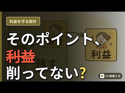 会員ランク・ポイント制度の作り方