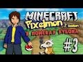 Minecraft - PIXELMON (Pokemon) #3 - В ПОИСКАХ ...