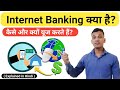 Internet Banking क्या है What Is Internet Banking In Hindi Internet Banking Explained In