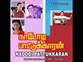 வனமெல்லாம் செண்பகப்பூ Vanamellam Senpagapoo TAMIL HQ SONGS