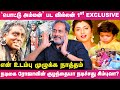 நடிகை K R Vijaya க்கு நான் Husband னு சொன்னதும் அ�
