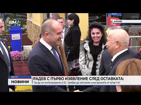 Централна емисия новини - 28.01.2026 