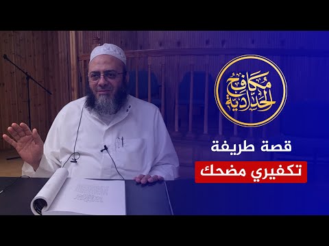 قصة واقعية طريفة متكررة