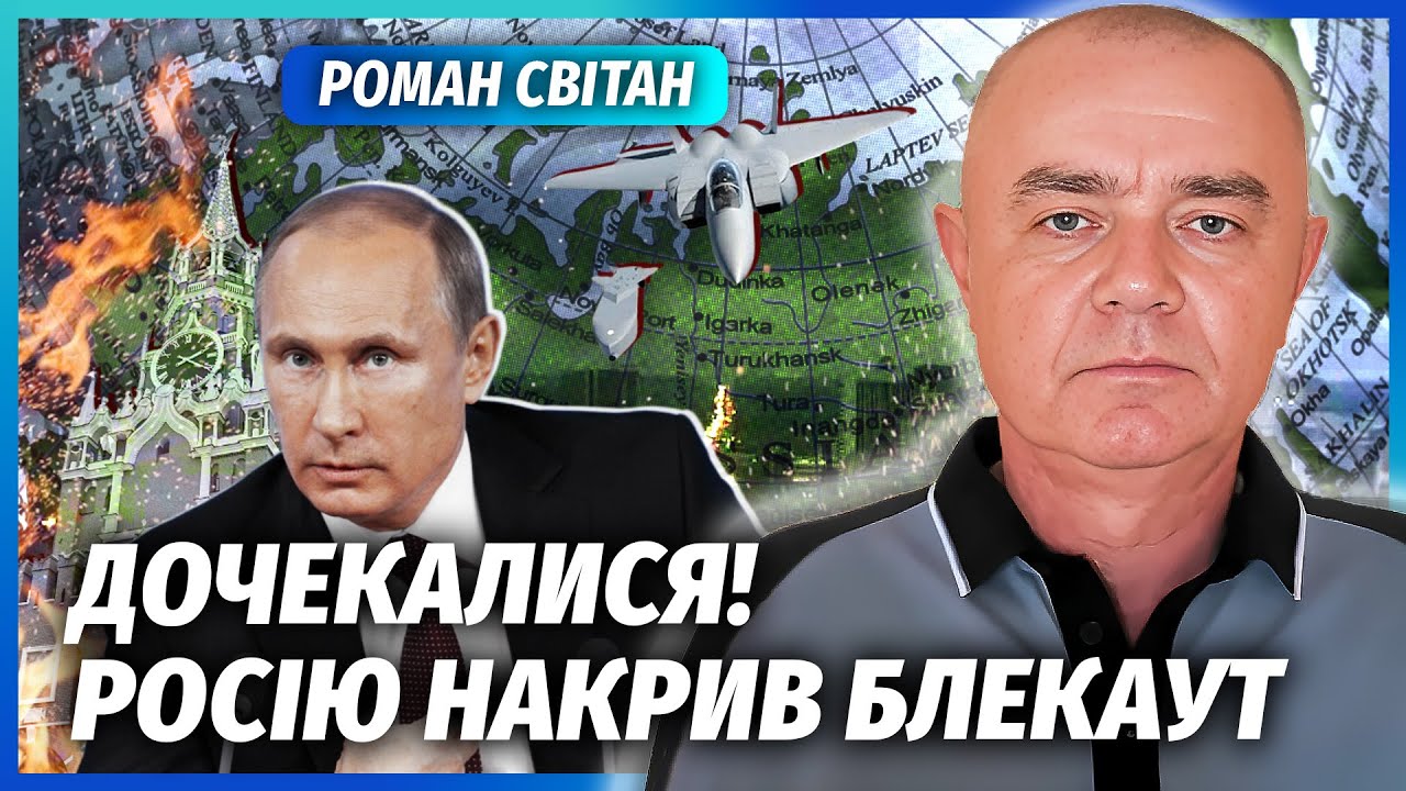 ❗️СВІТАН: ЩОЙНО! Пекельна ПОМСТА ЗА КИЇВ! Підрив СИСТЕМ ОПАЛЕННЯ. У Москві Х?