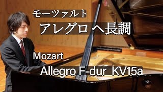 Download lagu Mozart : Allegro F-dur / モーツァルト：アレグロ ヘ長調 mp3