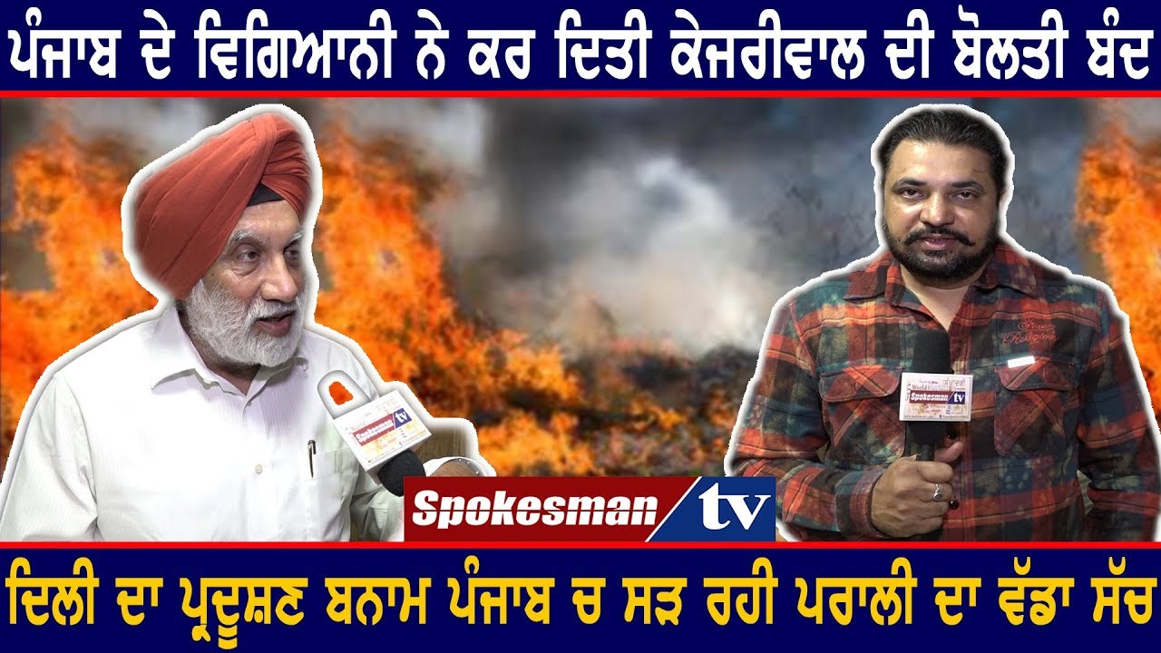 Exclusive interview with Dr. SS Marwaha Exclusive interview with Dr. SS Marwaha