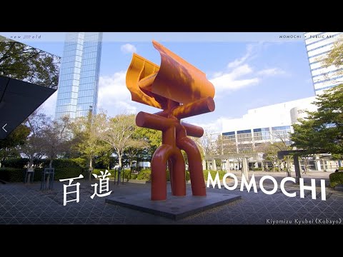 new⇆old Public Art of Momochi