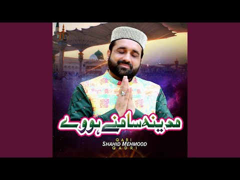 Maawan Jadon Mar Jandiyan