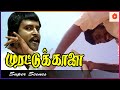 ஜல்லிக்கட்டு போட்டியில் பரபரப்பு Murattu