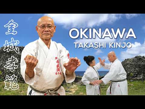 Découvrez Takashi Kinjo 金城孝範 : Maître du Kôbu-ryû #karate