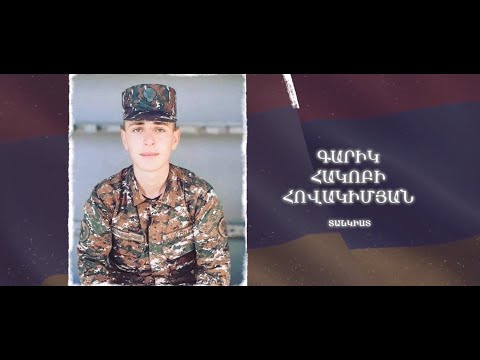 Ձեզ բացակա չենք դնի․ Գարիկ Հովակիմյան
