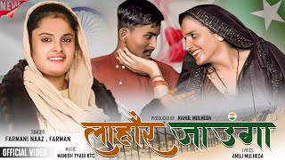 LahorJaunga thumbnail