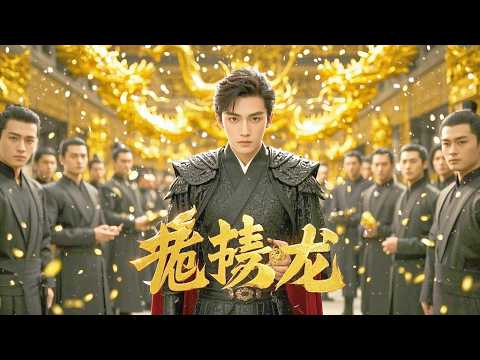 神秘大佬隱姓埋名當贅君，一心回歸平淡，堂姐賣妻之舉徹底激怒了他 #熱門短劇