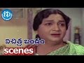 Vichitra Bandham Scenes S V Ranga Rao Emotional On Vani Sri ANR