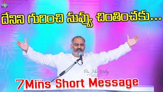 దేనిని గురించి నువ