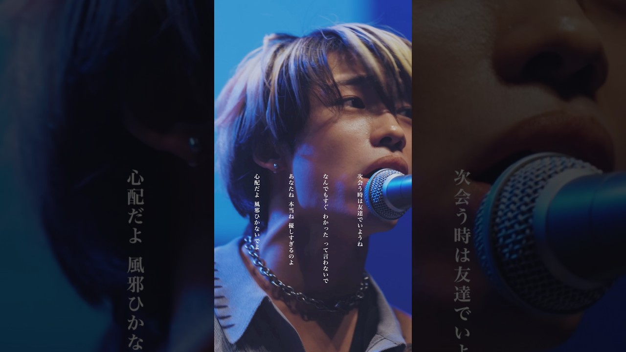 風邪ひかないでね. #浪漫派マシュマロ #インディーズバンド #邦ロック