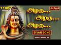 அழகு அழகு அழகு Azhagu Azhagu Azhagu Solar Sai Sivan Song JothiTv
