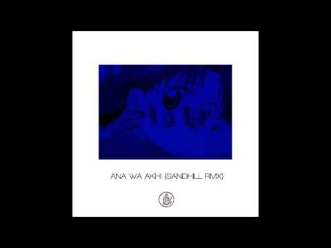 Sandhill - Ana Wa Akhi/انا و اخي (remix)