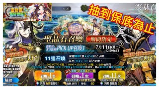 [召喚] 來抽道滿囉