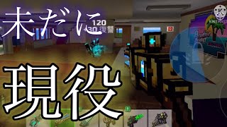 【ピクセルガン3D】エクスターミネーター未だに強すぎる！！