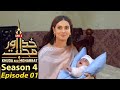 Khuda Aur Mohabbat Good News || Season 4 || Episode 1 || Release Date Update || Season 4 Ep 1 Promo