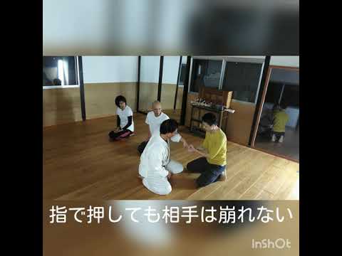 指一本で相手を崩す　202000226　拾一流柔術 雍和堂 活法 整体 JYUICHI-RYU JUJUTSU AIKI KARATE STRIKE
