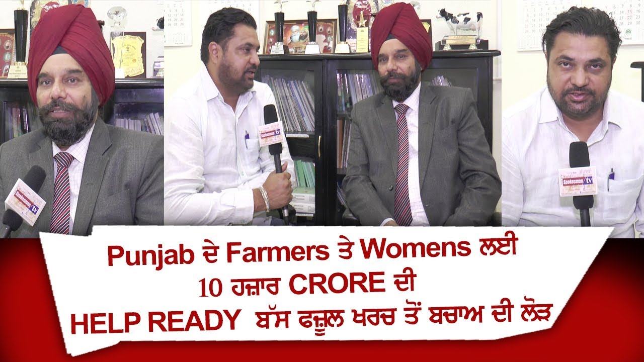 Help for Farmers and women Help for Farmers and women