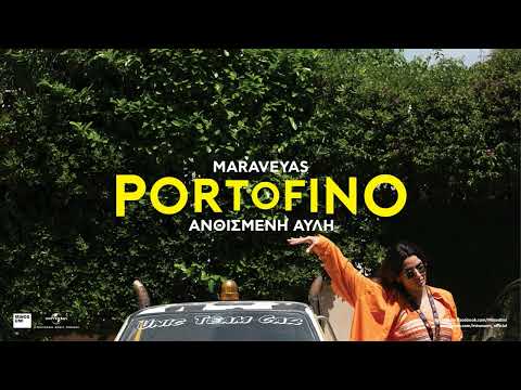 Video thumbnail for Ανθισμένη Αυλή (Anthismeni Avli)