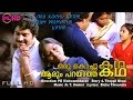 Malayalam Full Movies Oru Kochukatha Arum Parayatha Katha Mammootty Saritha Others