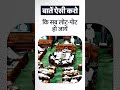 बातें ऐसी करो कि सब लोट पोट हो जायें Rahul G