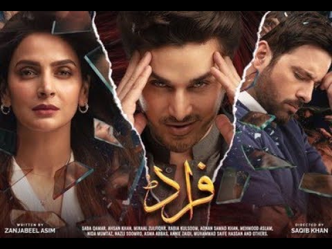 Fraud Episode 7 Promo | Teaser | Daily Drama Story #arydigital #dailydrama #promo