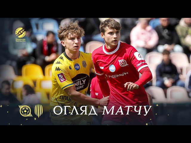 Кривбас – Рух / Огляд матчу