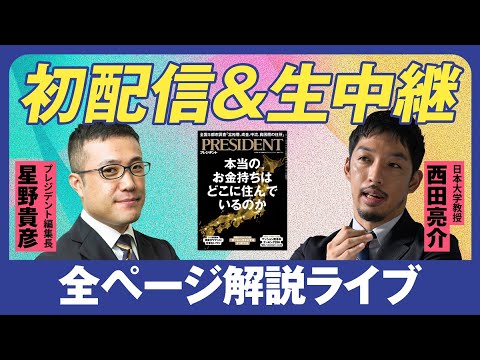 地盤沈下:研究で衝撃的な事実が明らかに – 何十億人が影響を受ける可能性がある