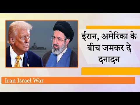 Iran ने दी Trump को चेतावनी- अमेरिकी सैनिकों की कब्रें तैयार, Israel पर Houthis ने बरसाईं मिसाइलें