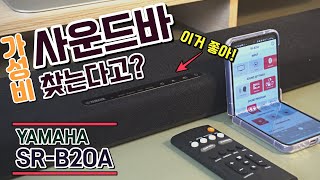 야마하 SR-B20A (정품)_동영상_이미지