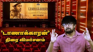 'டாணாக்காரன்' திரைப்பட விமர்சனம் - 'Taanakkaran' Movie Review | Vikram Prabhu, Lal, Tamizh, Hotstar