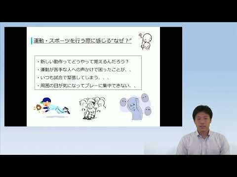 スポーツ学科 授業研究動画ー工藤 慈士ー