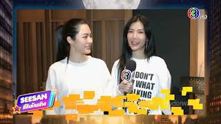 Download lagu #เพียงเธอ Only You The Series - 2025.07.20 - SSBT - หลิงหลิง โชว์เสียงหวานเพลง Moonlight เผยความในใจ mp3