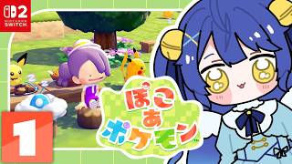 ✯┊ぽこ あ ポケモン┊イチからはじめる、ポケモンたちとの新生活〖 天宮こころ / にじさんじ 〗
