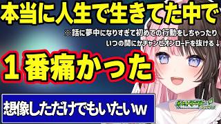 人生で一番痛かったことについて話したりに夢中でチャンピオンロードどころじゃなくなるひなーのｗ【ポケモンLG/橘ひなの/ぶいすぽ】
